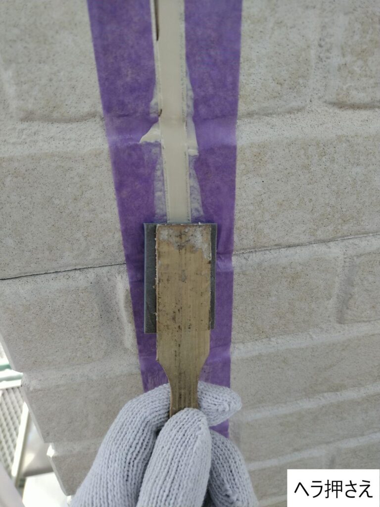 ヘラで抑えて整わせます。